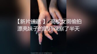   黑衣白嫩性感女神小姐姐 上衣不脱下面脱光光 销魂美景顶不住啊 丰腴滑嫩极品大屁股