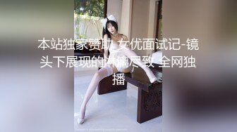 首发，帝都女M可以我们