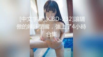 【新片速遞】  【极品性爱❤️自拍泄密】渣男调教极品E奶骚母狗女友 各种户外露出 爆操丰臀 找人3P齐操 大巴车上口交 高清720P版 