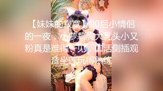 高颜值小美女和富二代胖子的故事，小小娇躯坐在上面，‘啊啊啊好硬’，还不是你舔硬的