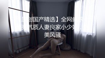 良家骚妇不为人知的另一面，老熟女露脸口交