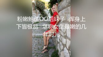 大神QXS附近人认识的高校内援交的小丽98年清纯外表身材性感水嫩干的大叫射给我宝贝受不了了对白淫荡1080P原版