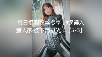 XK-0003 黑卡别墅女仆庄园 稚嫩女仆遭管家调教