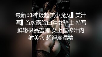 最新91神级超美小魔女▌美汁源▌首次露脸白丝女骑士 特写鲜嫩极品蜜鲍 女上位榨汁内射美穴 超淫靡漏精