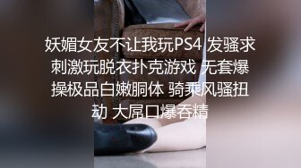 换妻 我射逼里行吗 行 流出来让她舔 一个舔吊一个舔菊花 俩个少妇轮着操 射逼里再舔干净 真会玩