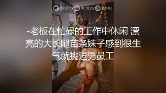  骚货女神丰满性感身材穿上情趣服饰COS 约到酒店趴在床上 前凸后翘大长腿