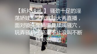 廉颇版本TS李馨蕾丰满性感的身材，用舌头插进妈妈的逼逼 好爽舔进去，玩妈妈的鸡巴 贱狗，爆操排骨男，高潮喷射精液！第2部  