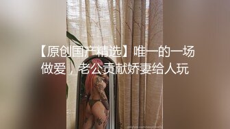 九月最新流出魔手☛外购极品厕拍酒吧女厕前景偷拍穿纸尿裤的可爱白虎小美女