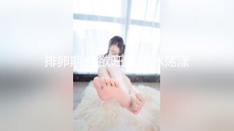 猥琐房东单身公寓卫生间多点位安装针孔 偸拍一位清纯美少女嫩妹洗澡意外拍到洗之前来一波紫薇