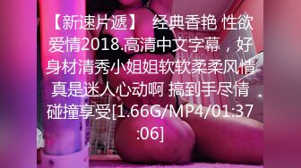 沈阳健身博主[西蓝花]富二代淫乱生活记录和粉丝3P性感情趣内衣母狗小骚妇对白刺激