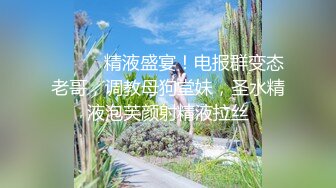 《最新流出秘顶级绿帽》推特高颜模特身材气质网红女神【小小肥羊】，绿帽老公开发娇妻勾引前男友卖淫3P蜂腰蜜桃臀 (7)