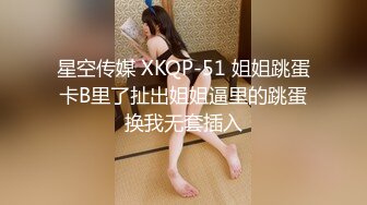 终究反差婊，大眼睛清纯露脸女神【钦儿】表里不一私下是男人的小母狗，露出啪啪道具紫薇