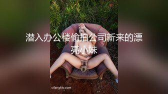 19岁小骚货初次见面就分开腿