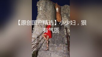 新片分享！我操的一个已婚人妻【内有完整版和约炮渠道】