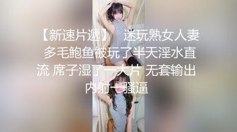 【乱伦史上再封神力作??我的丰臀妈妈】真实乱伦??真实记录与妈妈暧昧越界 最终内射成功 内射篇 高清720P原版