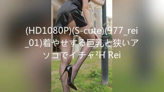 巨乳女神 塞着跳蛋 露奶震逼爽的扭曲尖叫【saosao0755】极品巨乳，自插喷水【67V】 (38)