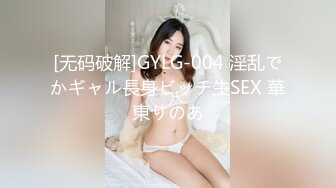 高端泄密流出火爆全网泡良达人金先生❤️约炮听力障碍的92年美乳少妇