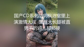 麻豆传媒-兮兮琪琪优娜姐姐和男友三女一男刺激4P