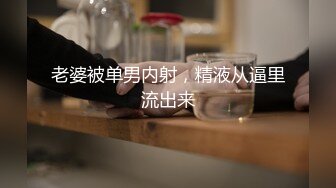   先调情后做爱 把内裤都湿透了 激情抽后入直接内射