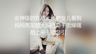 换妻极品探花的闺蜜绿帽老公的乐趣【乐乐逼崽子】找男技师3P，肤白貌美佳人，怎么舍得的，超香艳刺激