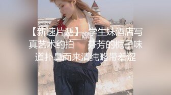 【进场打螺丝】按摩完私约足疗女，带到酒店操逼