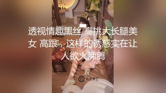 【最强❤️极品独家】超人气91大神『爱洛丽塔7』定制剧情版《回家的诱惑》闷骚小姨子求操白浆内射