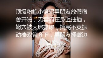  女孩：你鸡儿长得太丑了，嘿嘿，洗澡了吗，臭死了怪不得 男：要乖乖，想要不，没洗，知道错了