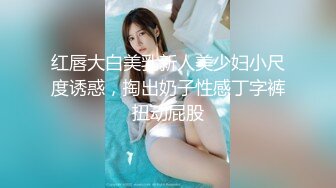 【新片速遞】 白金泄密❤️真实大学生反差婊学妹被变态折磨用假阳具快速抽插骚逼，被男友大屌插到喷尿淫叫