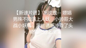 ?小清新萌妹?甜美可爱萝莉〖pinkloving〗情趣蜘蛛女侠扭动大屁股勾引我，下场就是被我的大肉棒无情抽插爆操