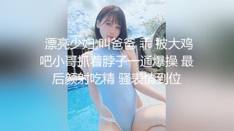 [2DF2]3位中年男合伙高价约操性感黑丝援交美女,颜值样貌堪称一流,身材操棒,3人轮流爆插内射,边干边拍! - [BT种子]