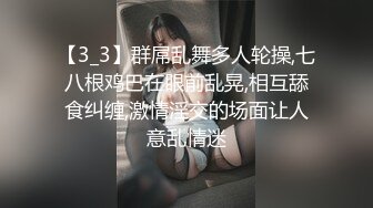 完美身材【哆哆很正点】身材超棒的美女和炮友合作赚钱，两炮下来艹得非常爽！