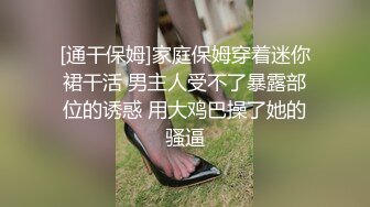 香港淫欲小母狗「hkdaddysgirl」OF性爱日常私拍