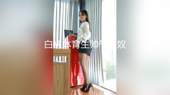 推特60W粉丝网黄潮妹「kitty」露脸性爱私拍 周末去玩密室逃脱被鬼抓来玩干到爽翻