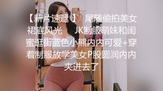 【通奸乱伦❤️侄女】橙橙大魔王✿ 吾家有侄初成长 灌醉JK侄女迷奸榨射 没长毛的阴户又分又嫩 肉棒抽刺滚烫窒息榨射