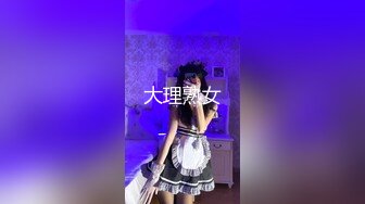 《台湾情侣泄密》清纯小妹和渣男分手后私密视频被曝光