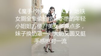 网络福利秀@恶犬-jk制服自慰淫水哗啦哗啦的流