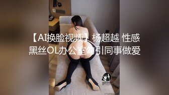 娇小美女米拉和炮友的日常，按着头猛插嘴口水直流，开档黑丝骑乘打桩，跳蛋震动阴蒂，抱着屁股猛操摩擦菊花