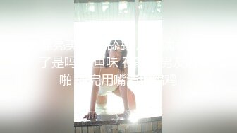 ⚫️⚫️最新3月核弹，对话淫荡，字母圈天津极品母狗【红丽】私拍第二季，继续极限扩肛虐阴虐尿道拳交无套啪啪喷水，视觉冲击 (4)