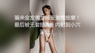 伪娘清子勾引在附近做兼职的高中生