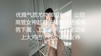 优雅气质尤物御姐女神✿公司高管女神趁着午休到酒店偷情男下属，工装来不及脱主动坐上大鸡巴！在公司是女神