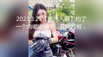 【新速片遞】   ❤️长春绿茶婊· 纹身小姐，给钱就能玩，精液肉便器一个，被粉丝肏的逼火辣辣，持久不射！ 