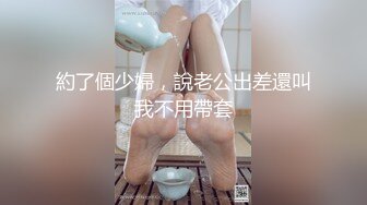 ★☆全网推荐☆★“用逼使劲夹我”对白淫荡，12月最新推特博主【我的枪好长啊】肌肉体育生单男3P爆操羞辱极品身材人妻高潮颤抖尖叫内射