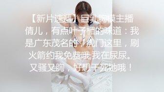 【夫妻流出】淫妻癖老公与吊钟巨乳大奶爱妻性爱自拍流出