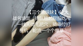 家庭主妇寻找刺激，【推油少年】，背着老公约SPA，享受陌生男人的爱抚，情不自禁让鸡巴插1