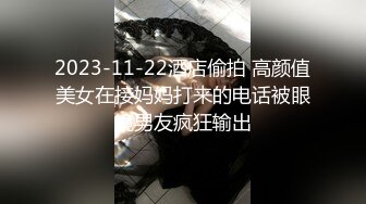 2023-11-22酒店偷拍 高颜值美女在接妈妈打来的电话被眼镜男友疯狂输出