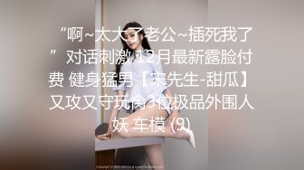 『可爱00后小母G』❤️反差小学妹 小屁股带上狐狸尾巴 被爸爸肏的流了好多水水，小穴都被干肿了 白白嫩嫩的萝莉嗲声嗲气