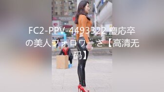 (探花)20230903_强哥探索快餐女_10834079