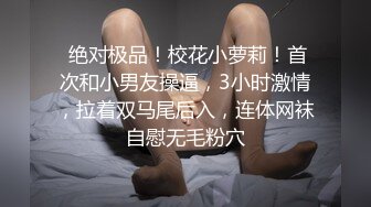 【新片速遞】✨【Stripchat】“哥哥，让我缓一下”纯情知性眼镜娘女主播「BAP0-0」娇羞黑丝开档玩跳蛋【自压水印】