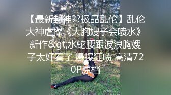 《极品御姐??泄密》推特微博网红白富美S级性感女神【乐萌宝】大尺度诱惑私拍??长腿美鲍各种花式紫薇满满撸点