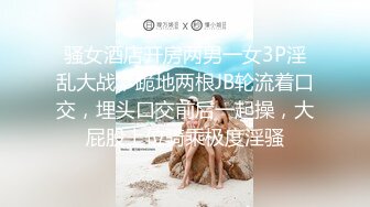 骚女酒店开房两男一女3P淫乱大战，跪地两根JB轮流着口交，埋头口交前后一起操，大屁股上位骑乘极度淫骚